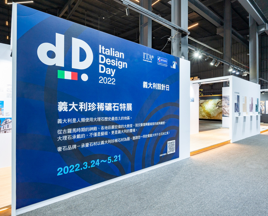 <h8>承豪動態</h8>2022年義大利設計日-珍稀石材特展
